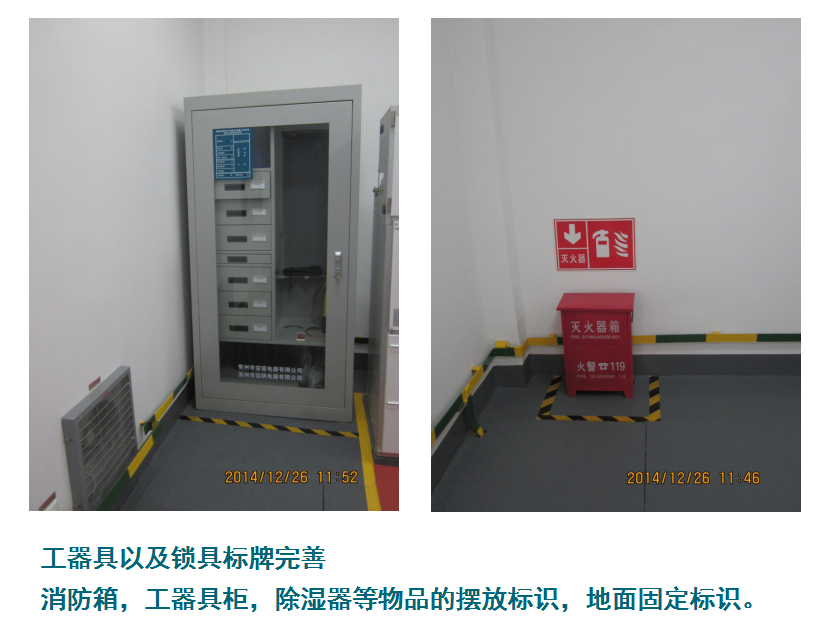 工具柜標(biāo)識.png