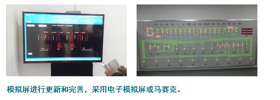 模擬屏.png